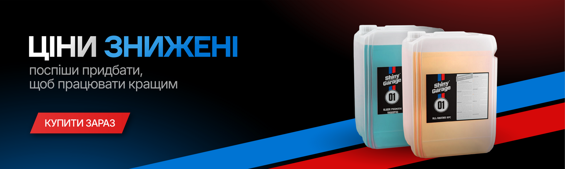 Обʼєми 25л APC та Sleek ціни